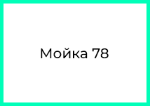 Управляющий партнер CTL Дмитрий Кудрявцев в интервью «Мойка78»: «Арбитражные суды не признают коронавирус форс-мажором»
